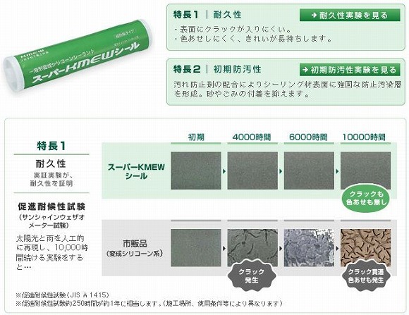 Keo Xử Lý Mối Nối Nhật Bản 